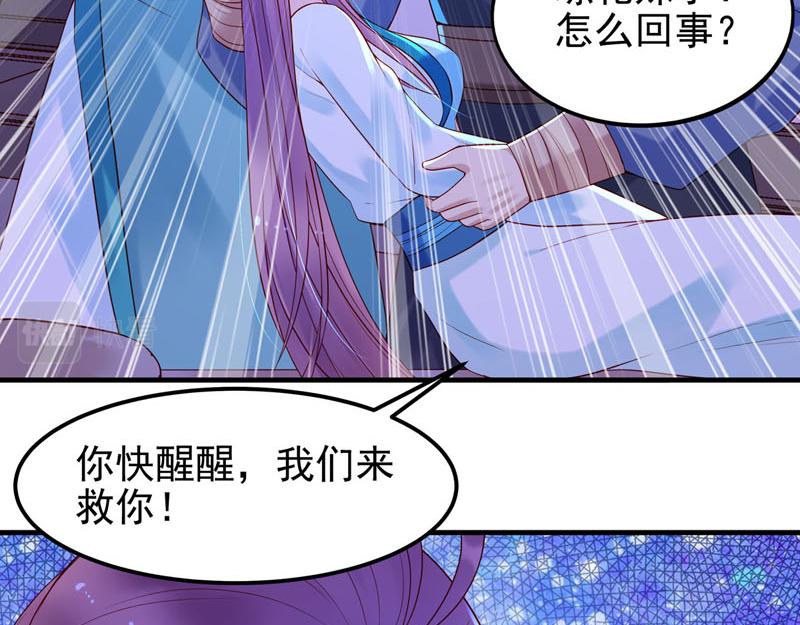 《白月光驯服计划》第41话 第11页