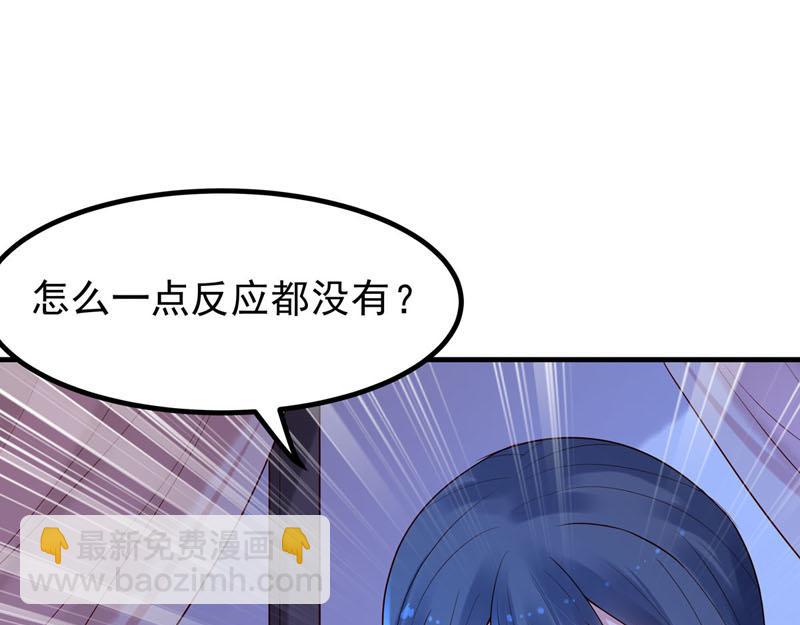 《白月光驯服计划》第41话 第14页