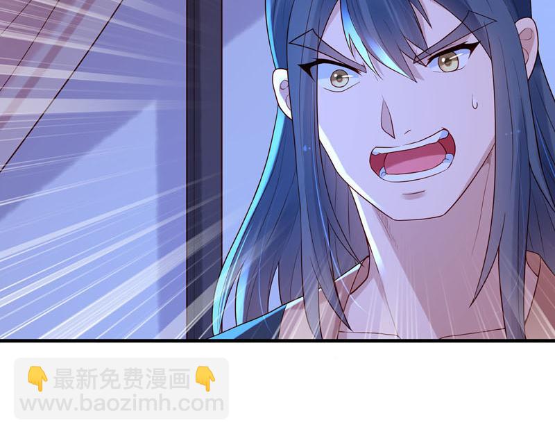 《白月光驯服计划》第41话 第15页