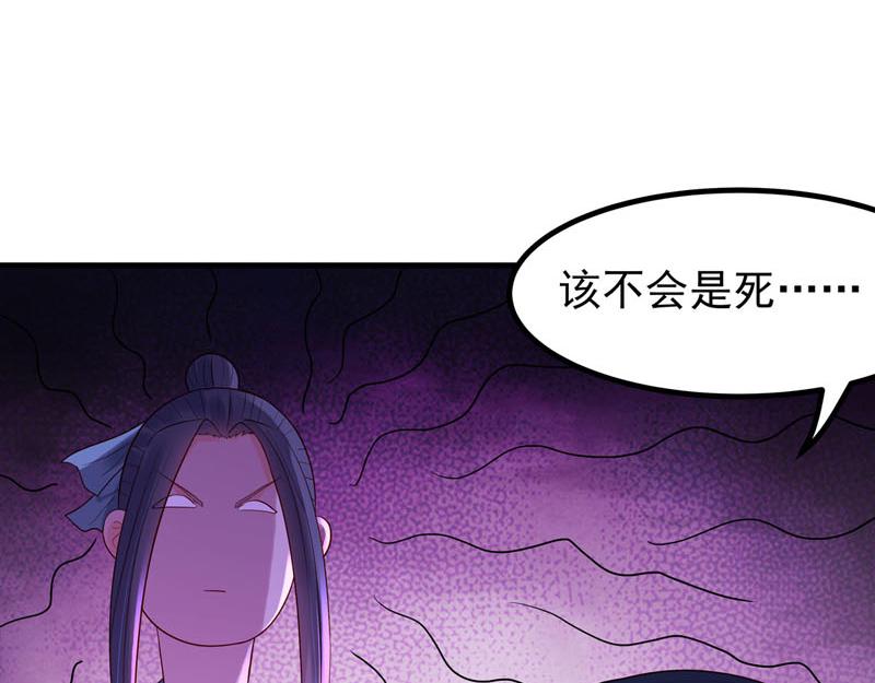 《白月光驯服计划》第41话 第16页