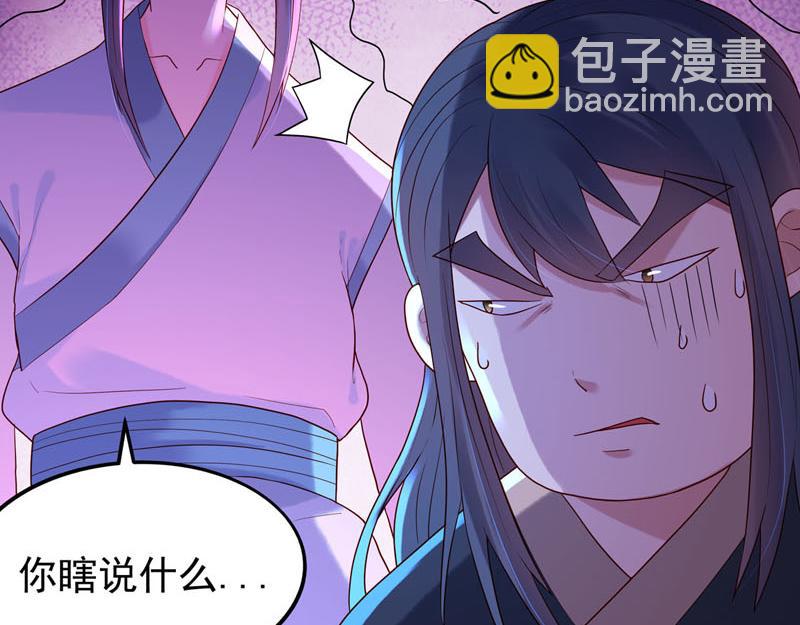 《白月光驯服计划》第41话 第17页