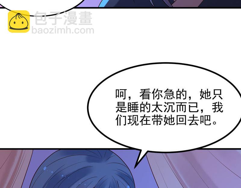 《白月光驯服计划》第41话 第18页