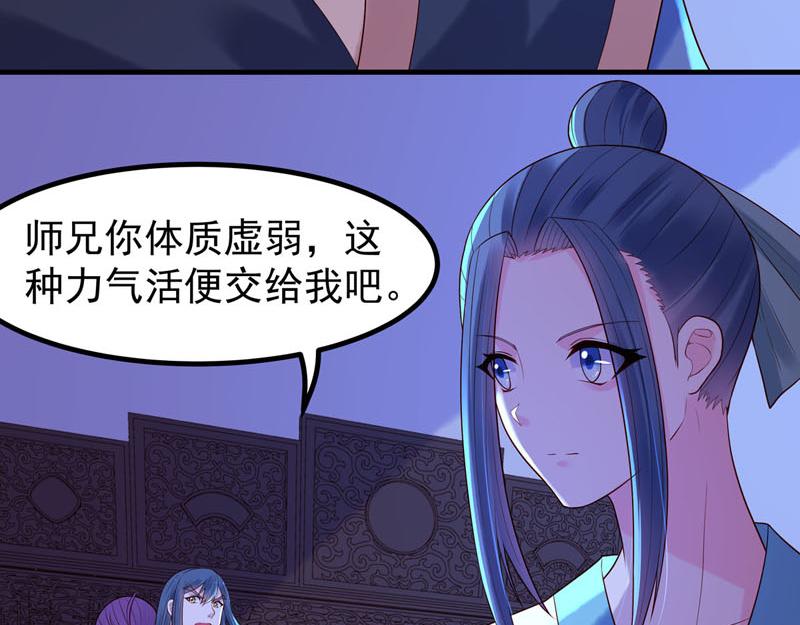 《白月光驯服计划》第41话 第20页