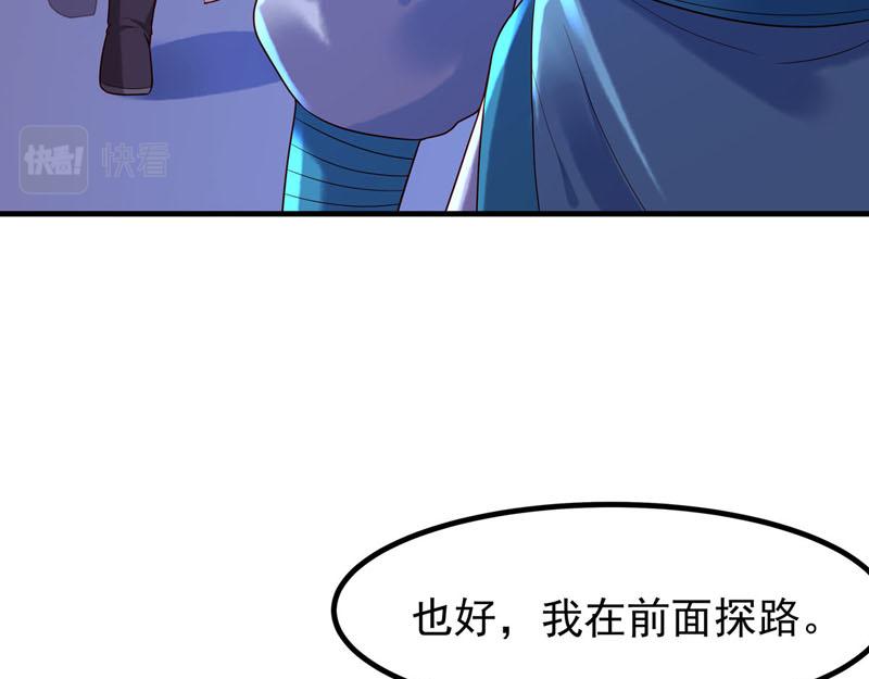 《白月光驯服计划》第41话 第22页