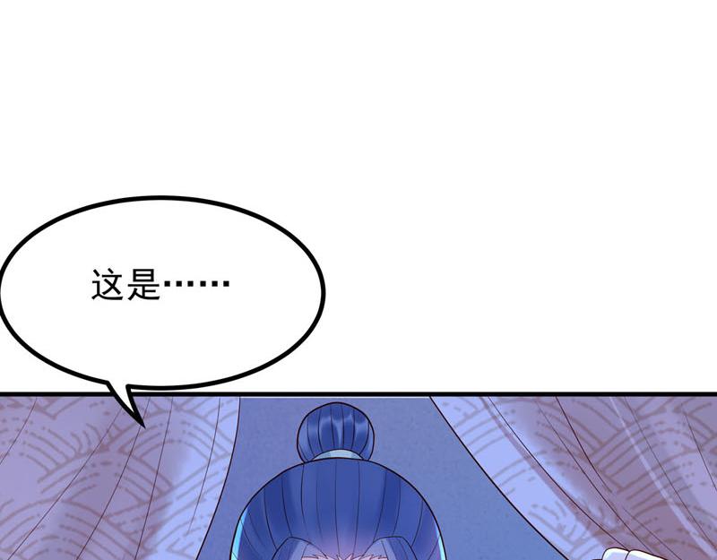 《白月光驯服计划》第41话 第24页