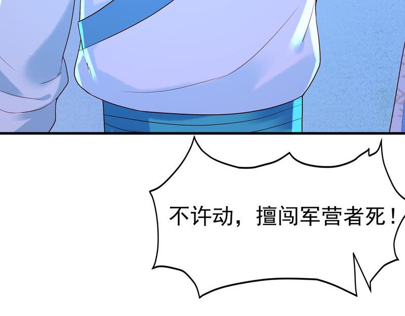 《白月光驯服计划》第41话 第26页