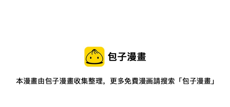 《白月光驯服计划》第41话 第27页