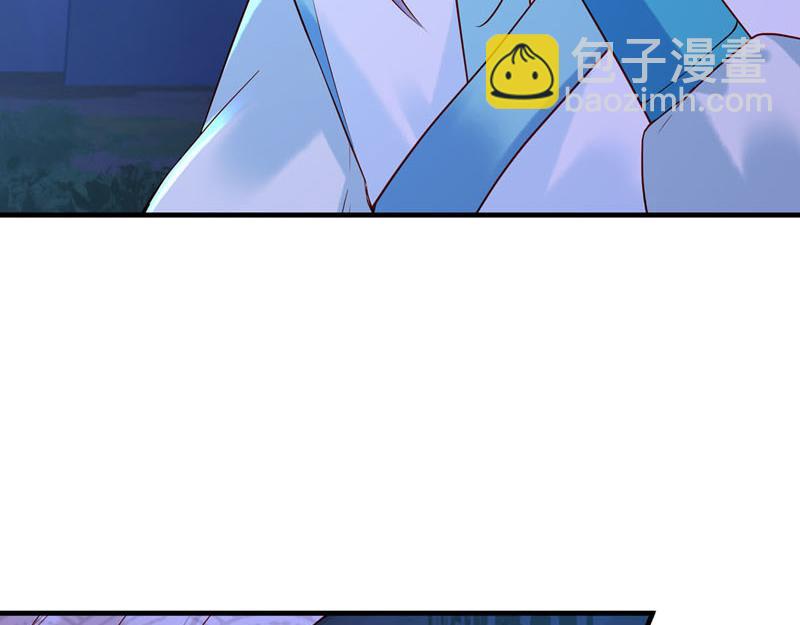 《白月光驯服计划》第41话 第5页