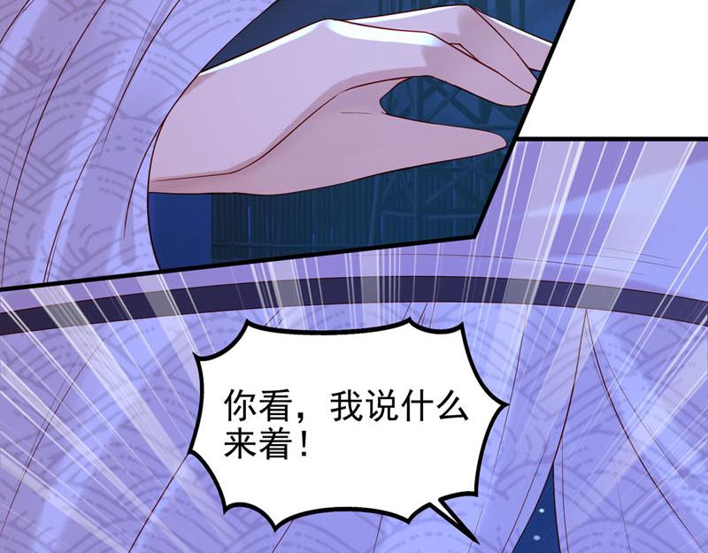《白月光驯服计划》第41话 第6页