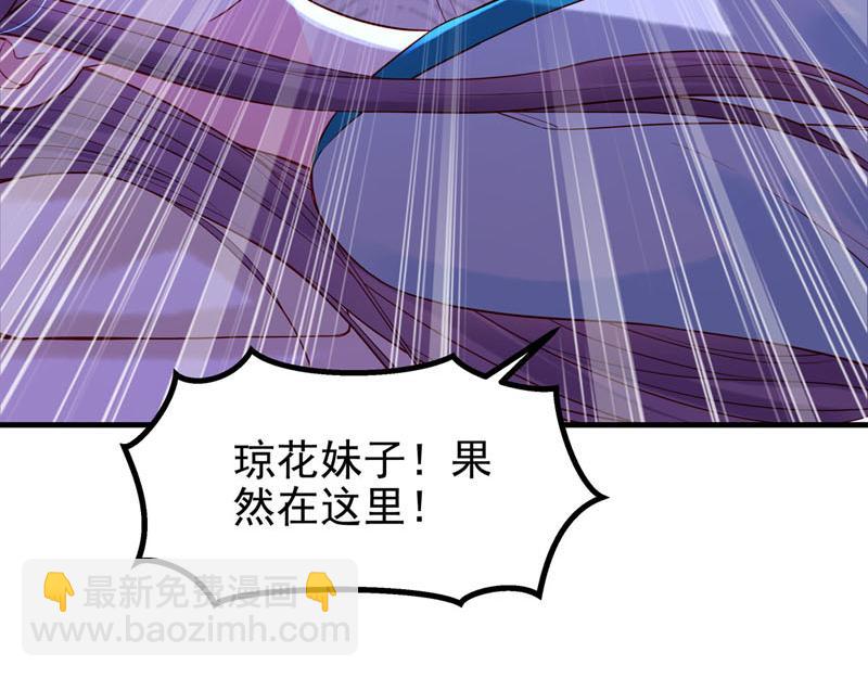 《白月光驯服计划》第41话 第8页