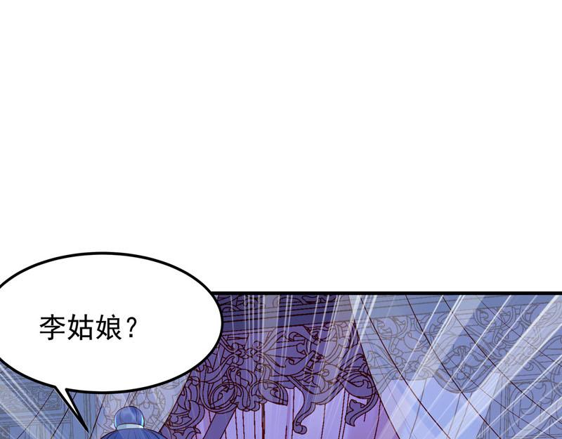 《白月光驯服计划》第41话 第9页