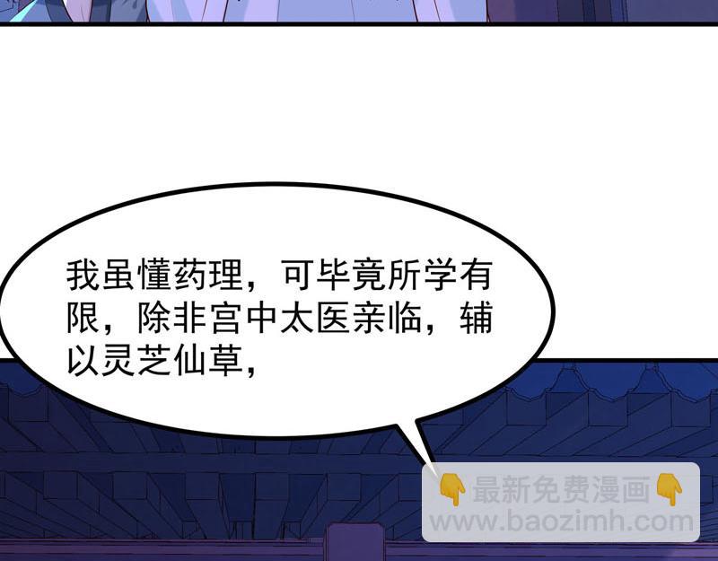 《白月光驯服计划》第47话 第10页