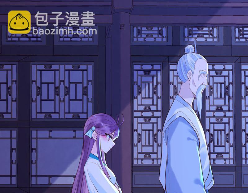 《白月光驯服计划》第47话 第11页