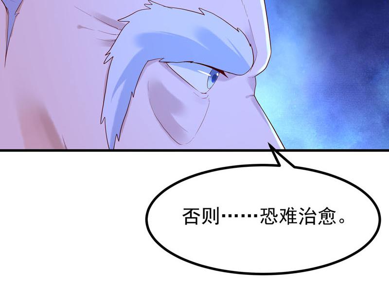 《白月光驯服计划》第47话 第13页