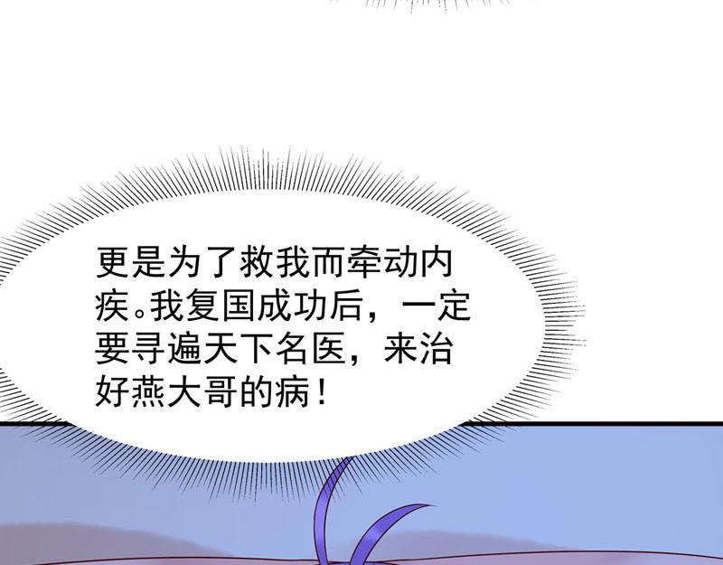 《白月光驯服计划》第47话 第22页