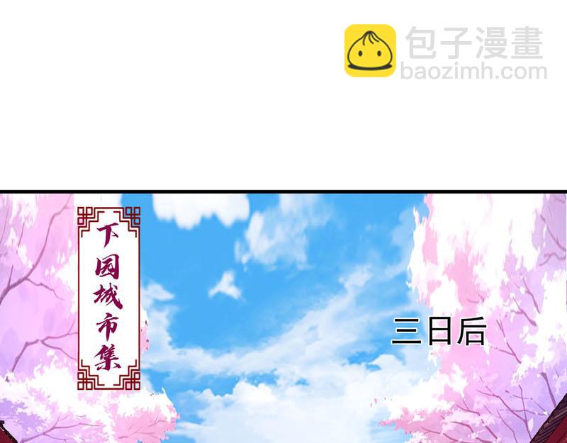 《白月光驯服计划》第47话 第27页