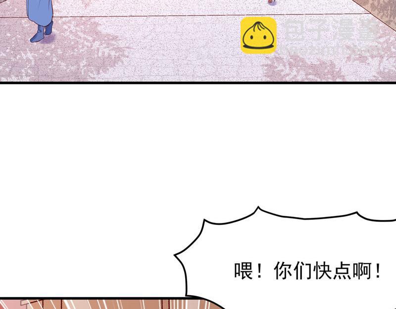 《白月光驯服计划》第47话 第29页