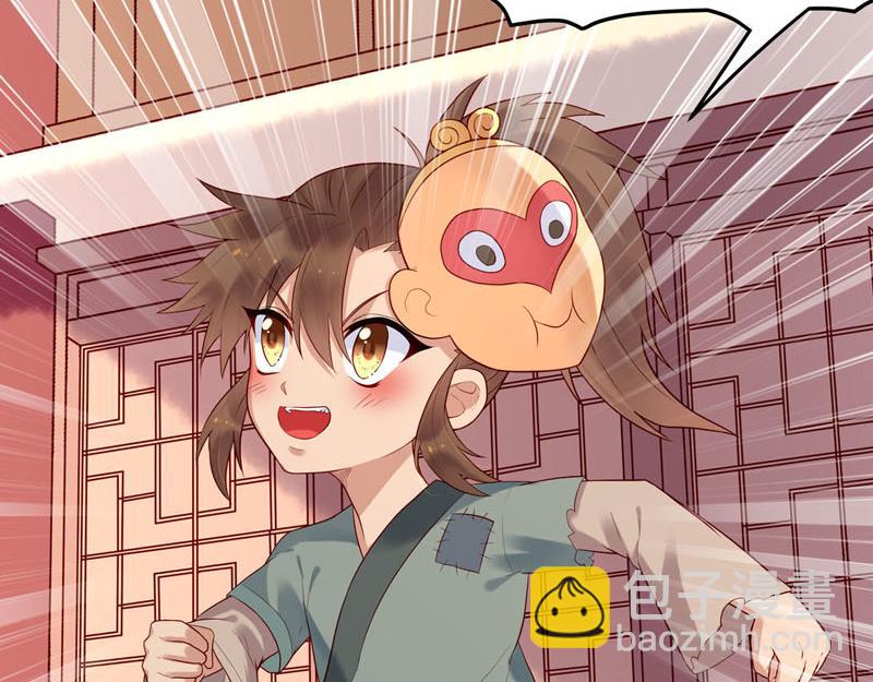 《白月光驯服计划》第47话 第30页