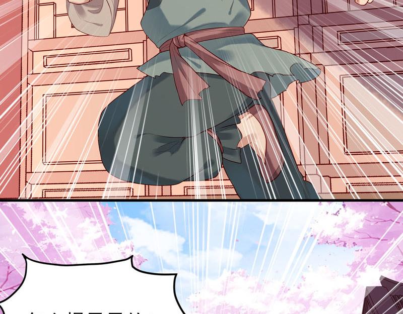 《白月光驯服计划》第47话 第31页