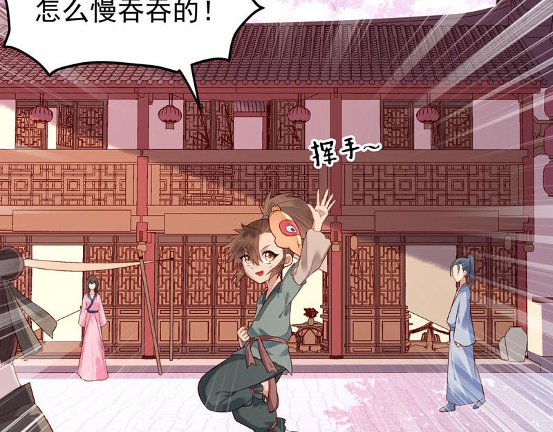 《白月光驯服计划》第47话 第32页