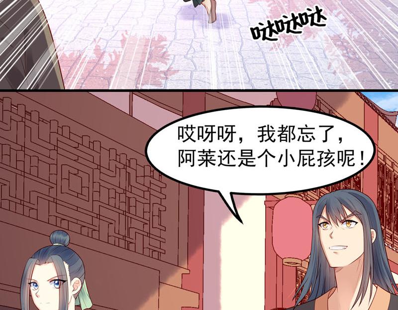《白月光驯服计划》第47话 第33页