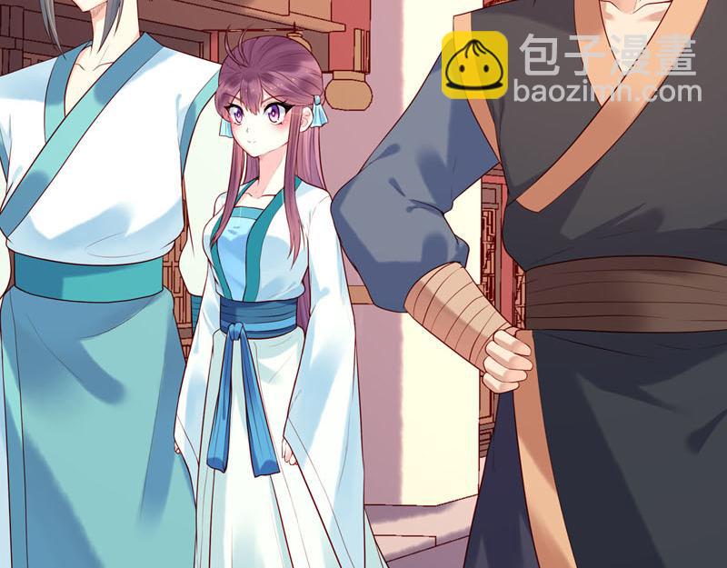 《白月光驯服计划》第47话 第34页