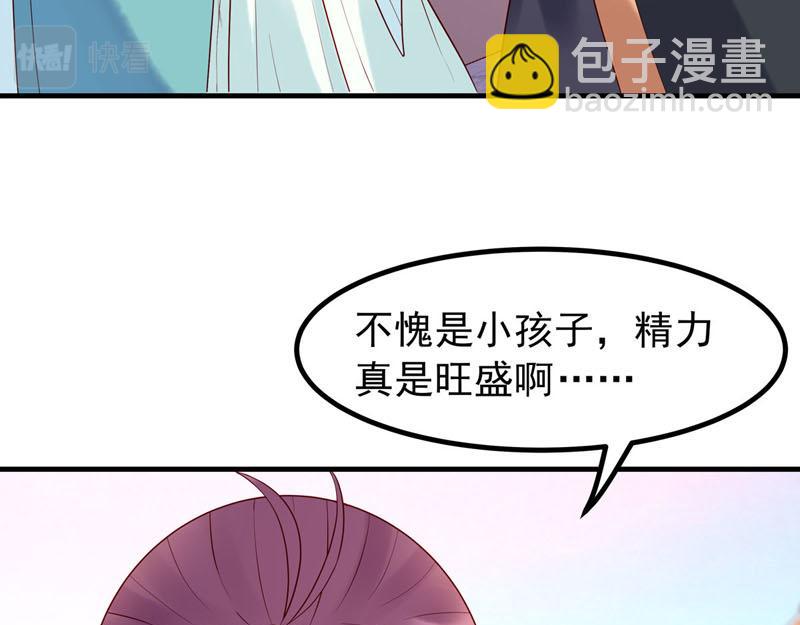 《白月光驯服计划》第47话 第35页