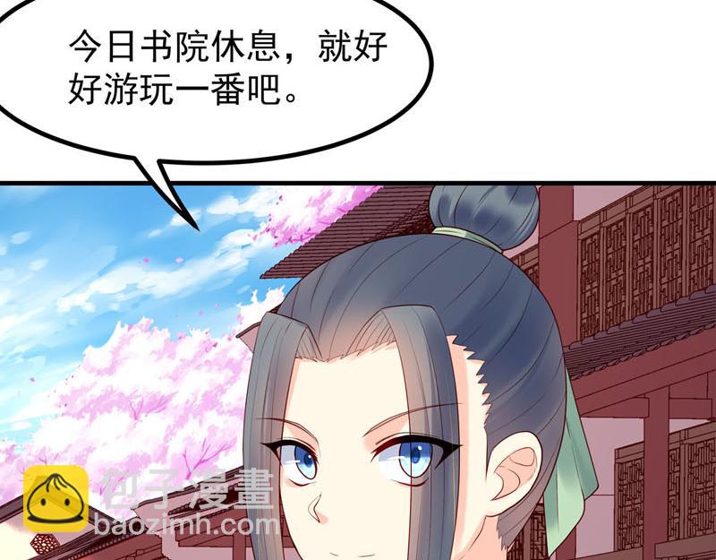《白月光驯服计划》第47话 第37页