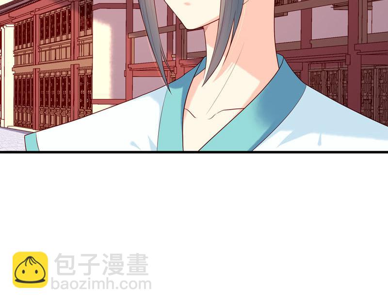 《白月光驯服计划》第47话 第38页