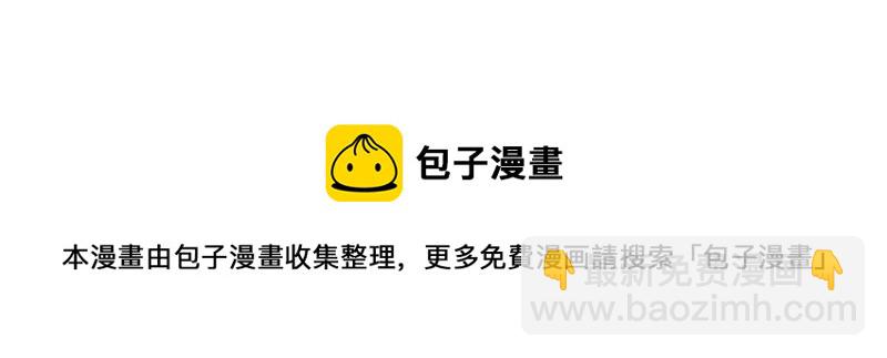 《白月光驯服计划》第47话 第39页