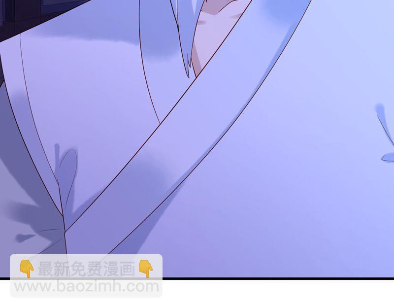 《白月光驯服计划》第47话 第3页