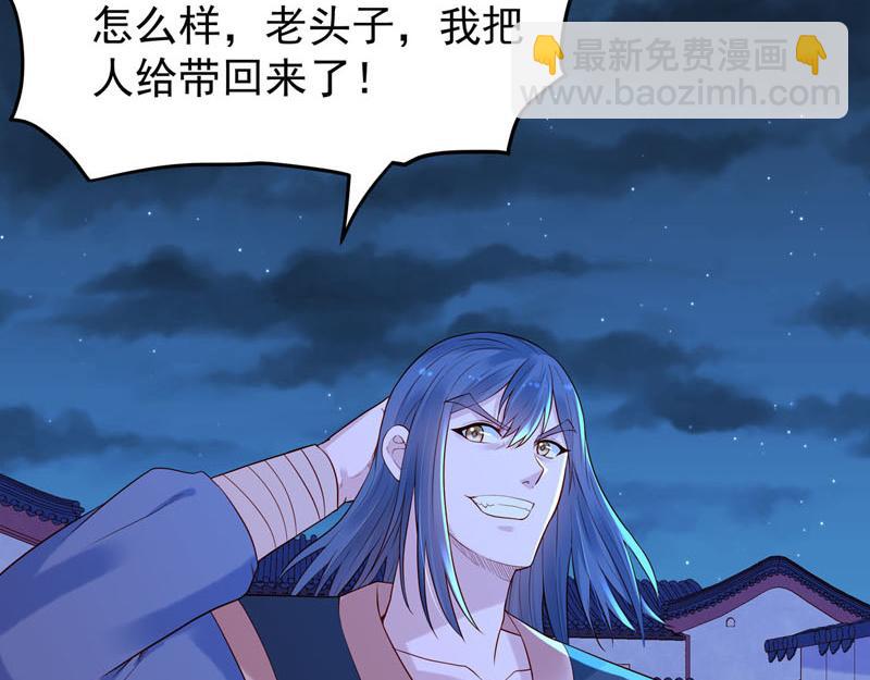 《白月光驯服计划》第46话 第10页