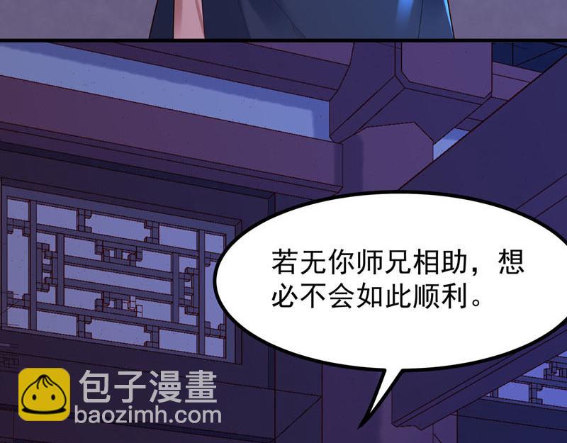 《白月光驯服计划》第46话 第12页