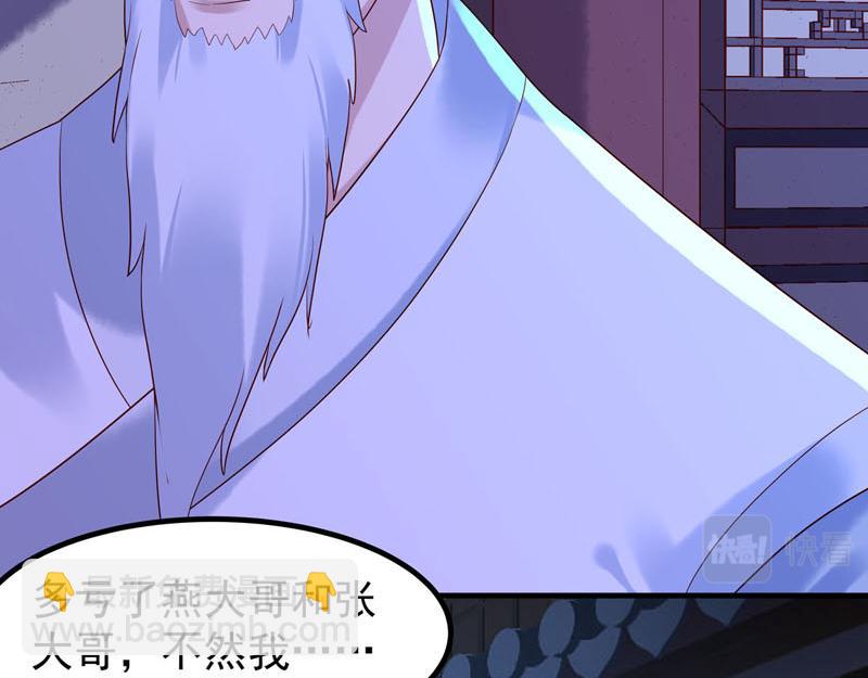 《白月光驯服计划》第46话 第14页
