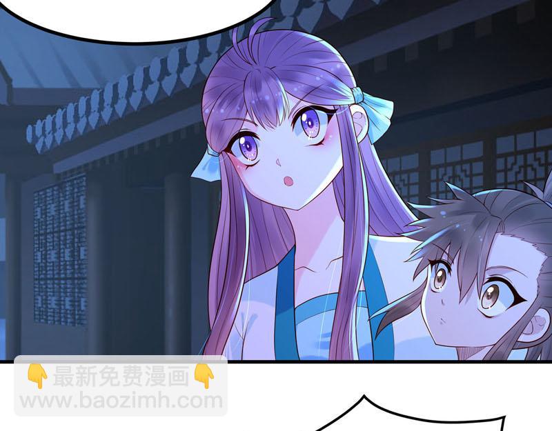 《白月光驯服计划》第46话 第15页
