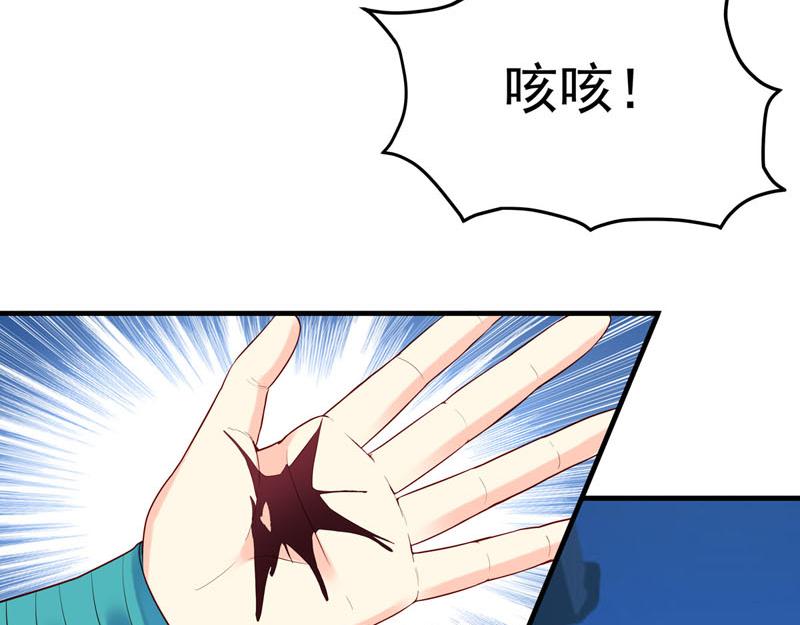 《白月光驯服计划》第46话 第16页