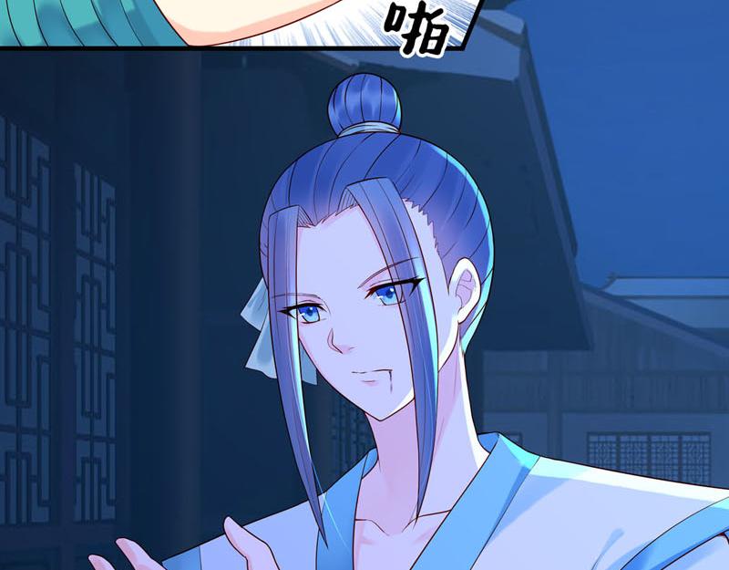 《白月光驯服计划》第46话 第17页