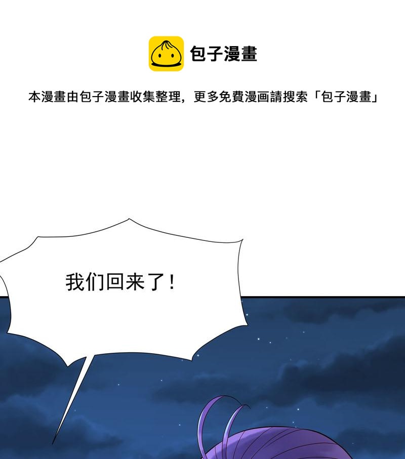 《白月光驯服计划》第46话 第1页