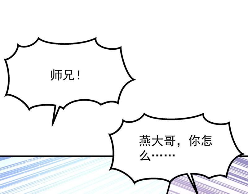 《白月光驯服计划》第46话 第20页