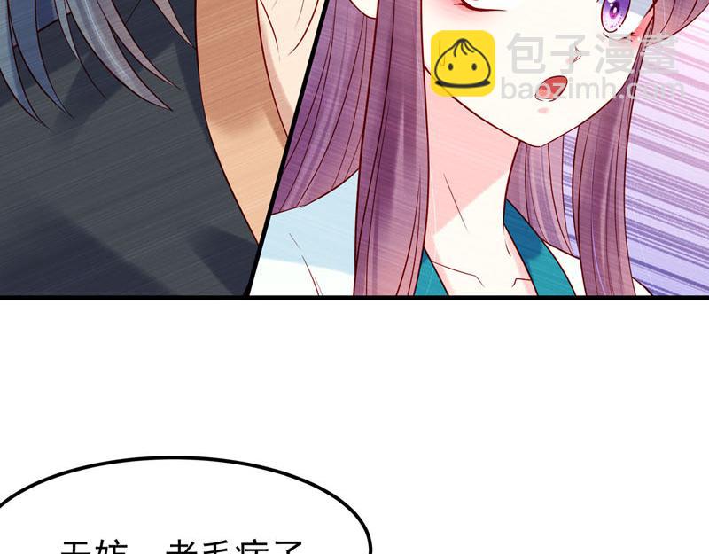 《白月光驯服计划》第46话 第22页