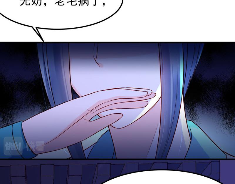 《白月光驯服计划》第46话 第23页