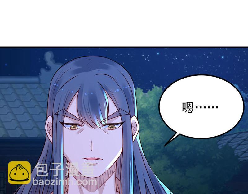《白月光驯服计划》第46话 第27页