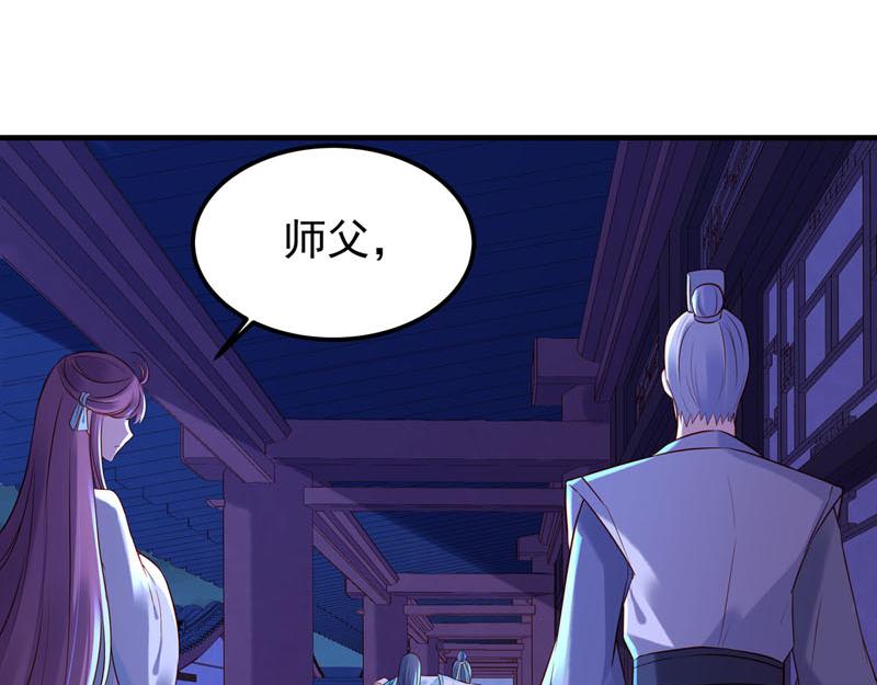 《白月光驯服计划》第46话 第29页