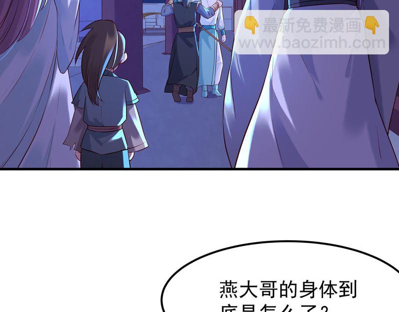 《白月光驯服计划》第46话 第30页