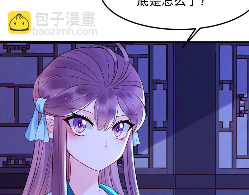 《白月光驯服计划》第46话 第31页