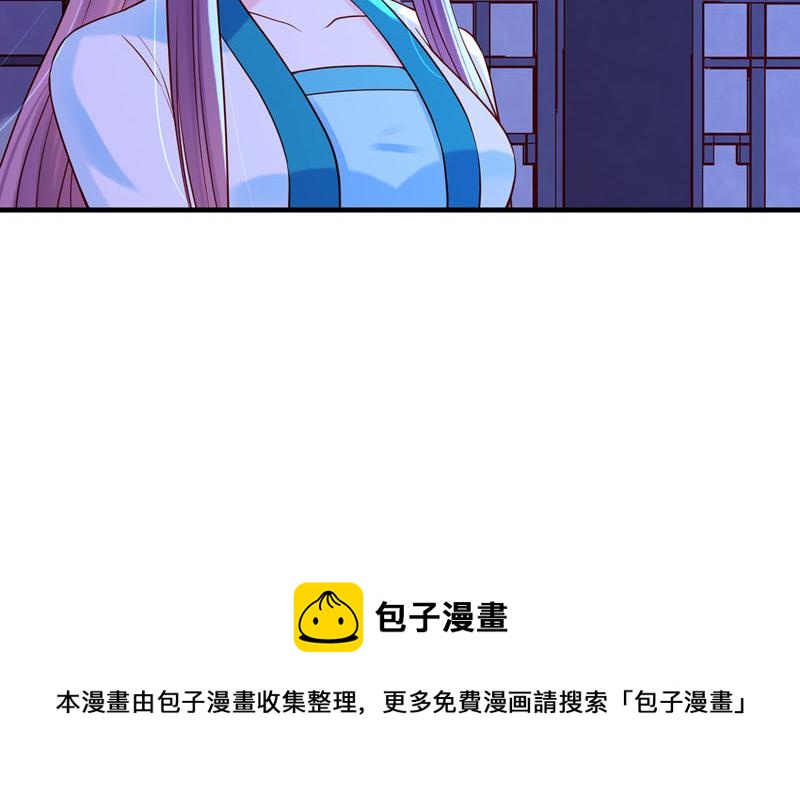 《白月光驯服计划》第46话 第32页