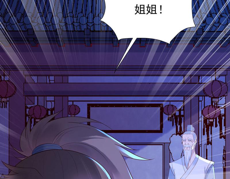 《白月光驯服计划》第46话 第4页