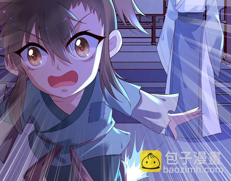 《白月光驯服计划》第46话 第5页