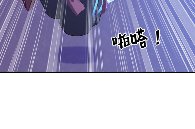 《白月光驯服计划》第46话 第6页