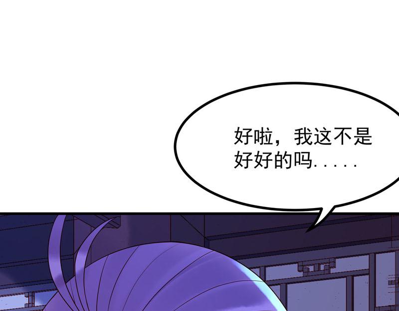 《白月光驯服计划》第46话 第7页